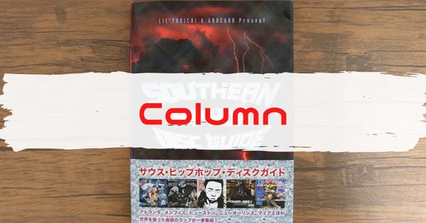 Get Hype!』刊行に寄せて｜Gen