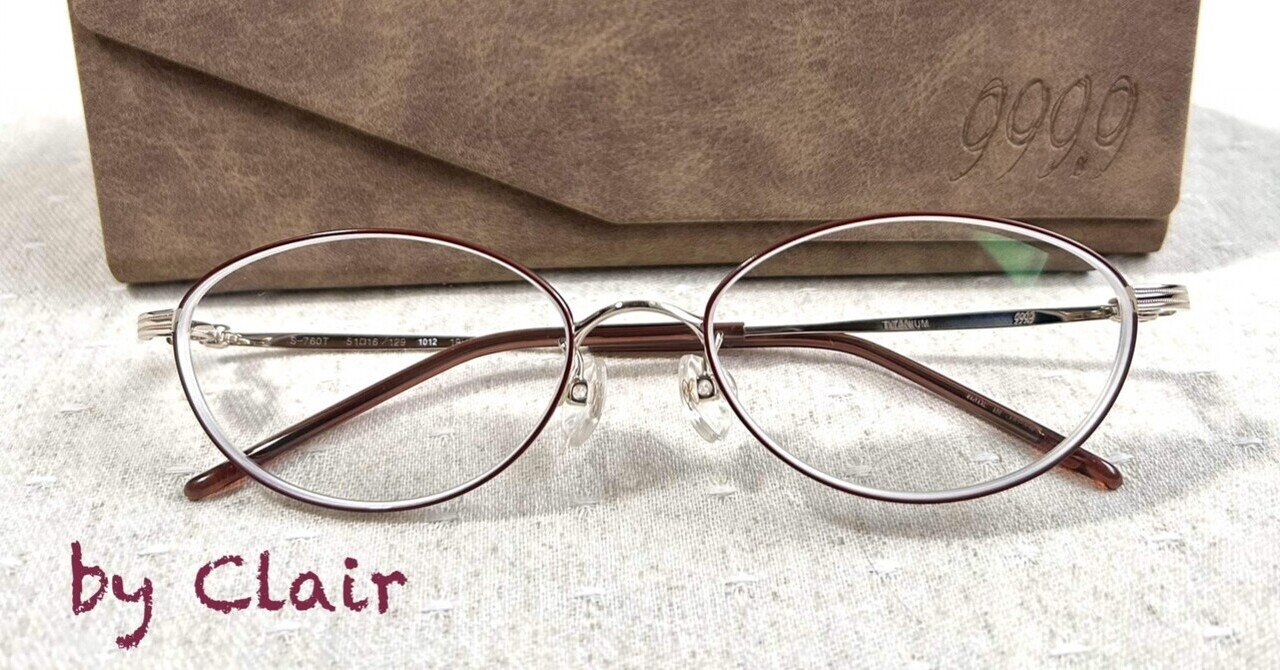 ピアノ弾きに合うメガネClair