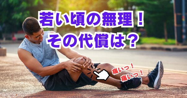 ONIプロ ニースリーブ買ってみた｜Sakurai Atsushi