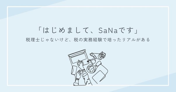 大原】法人税申告実務 講座レビュー｜いさ