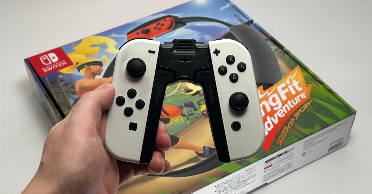 Nintendo Switch 2でもリングフィットアドベンチャーを続ける