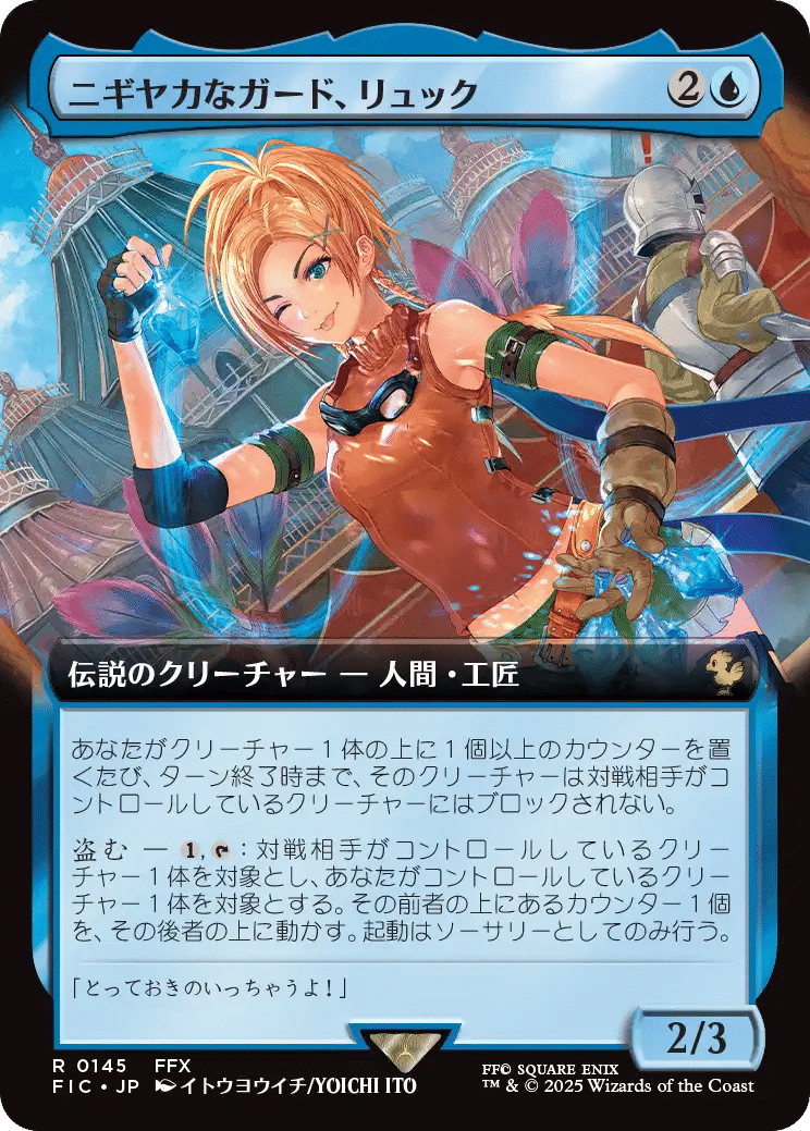 ネタバレあり】FF10のストーリーをMTGコラボカードを見ながら