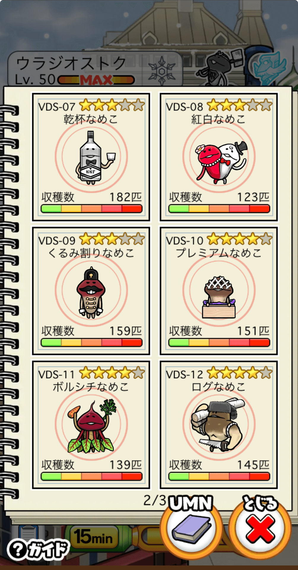 なめこ栽培キット ザ・ワールド ウラジオストク調査完了！｜もも