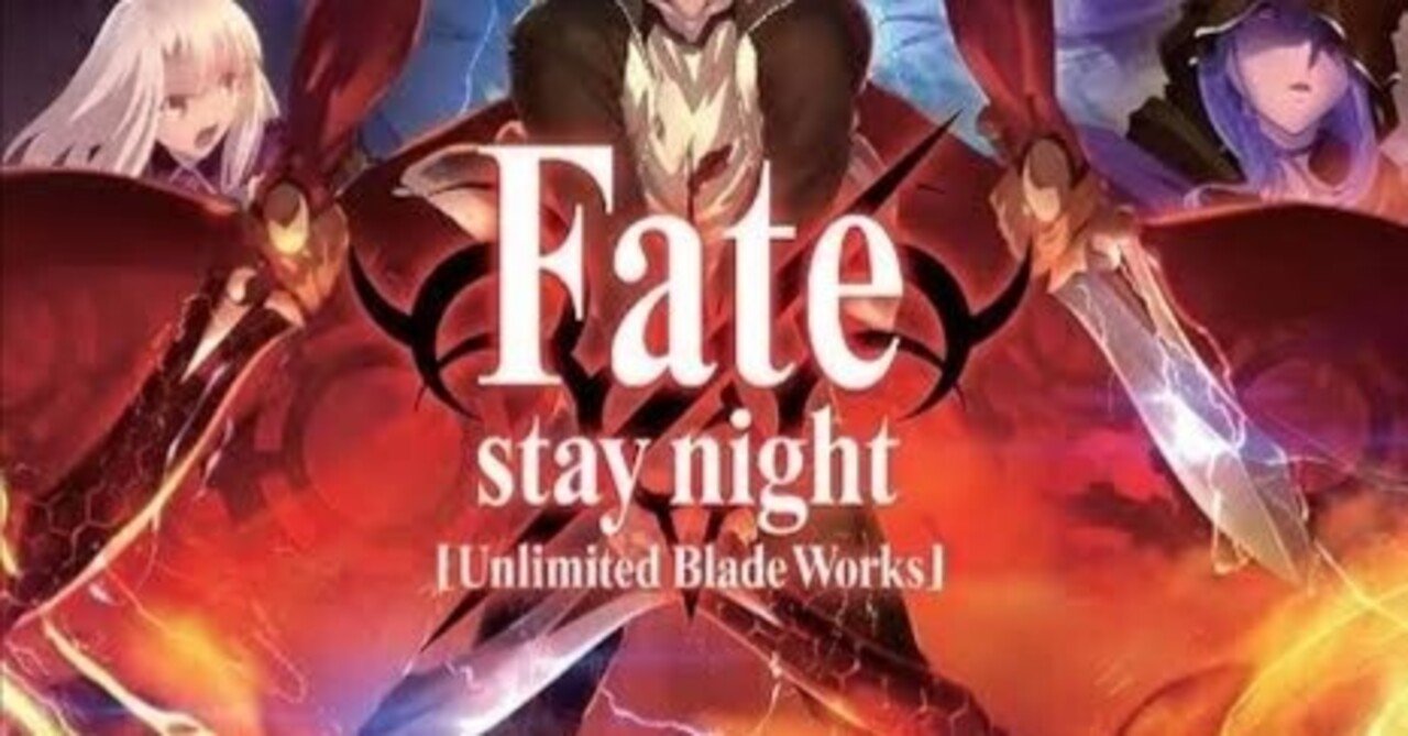 Fate UBW キャラファイングラフセイバー士郎