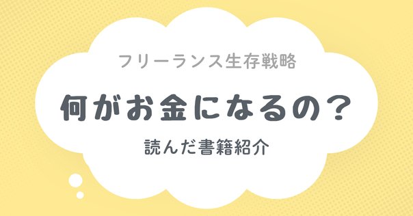 すぐ役に立つものは、すぐに役に立たなくなる」の真意｜🍊