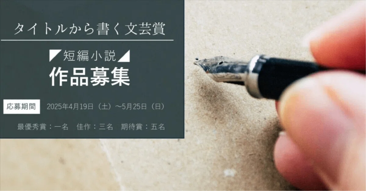 見出し画像