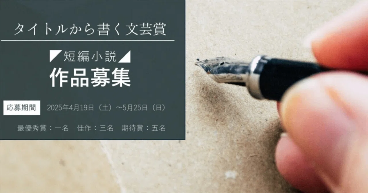 見出し画像
