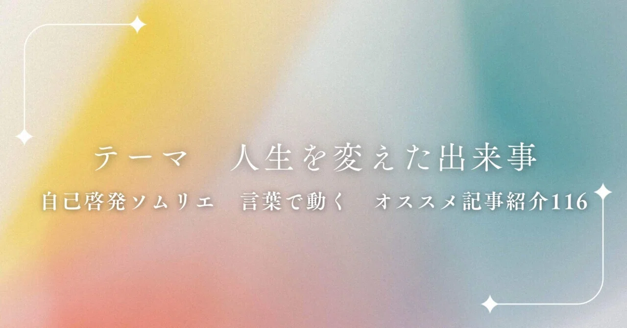 見出し画像