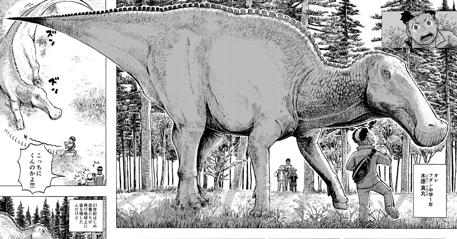 恐竜をもっと知りたい・描きたい方向け】漫画『恐竜ウォッチング部』第 