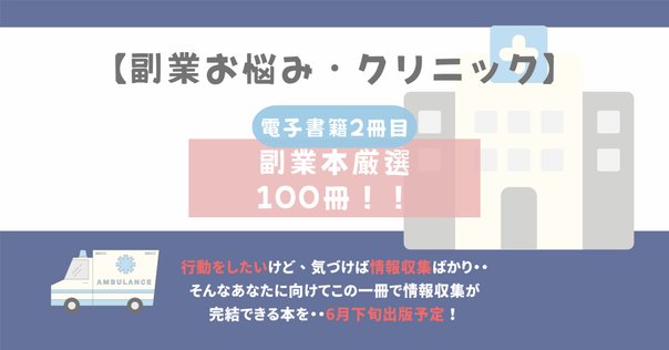 予約開始！新刊「ジャズ奏者のように働こう」に込めた想い