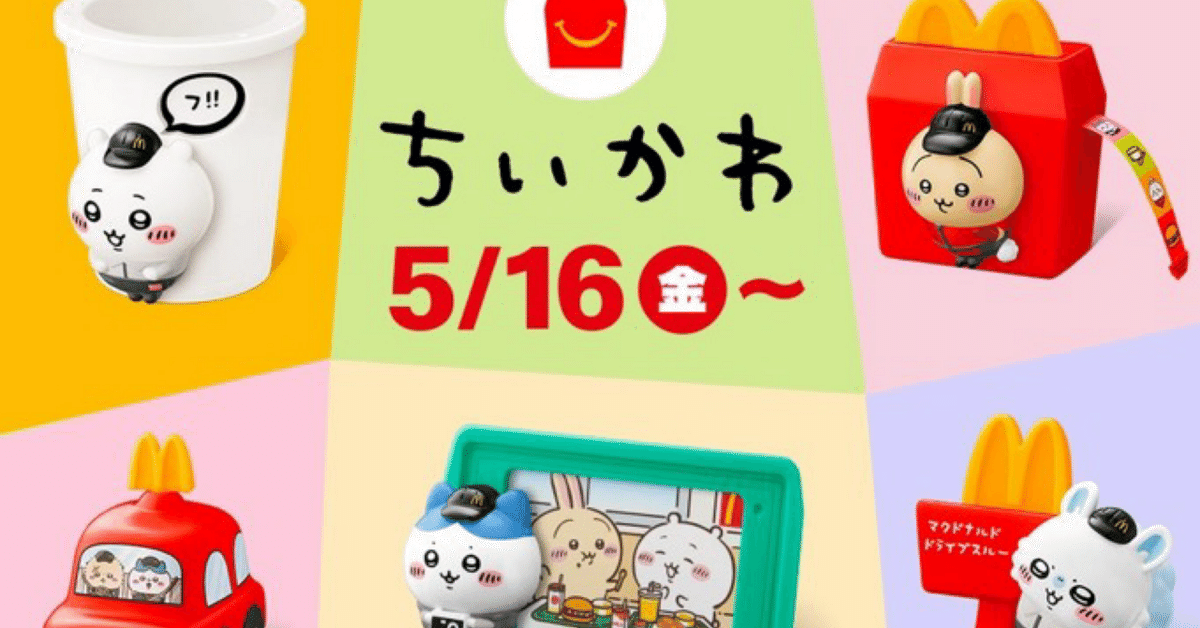 ハチワレのマクドナルドカレンダーとちいかわのドリンクカップペンたて