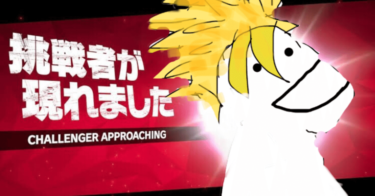 やりたいの為にやりたくないをできるか Storymaker 竹中半兵衛 Note