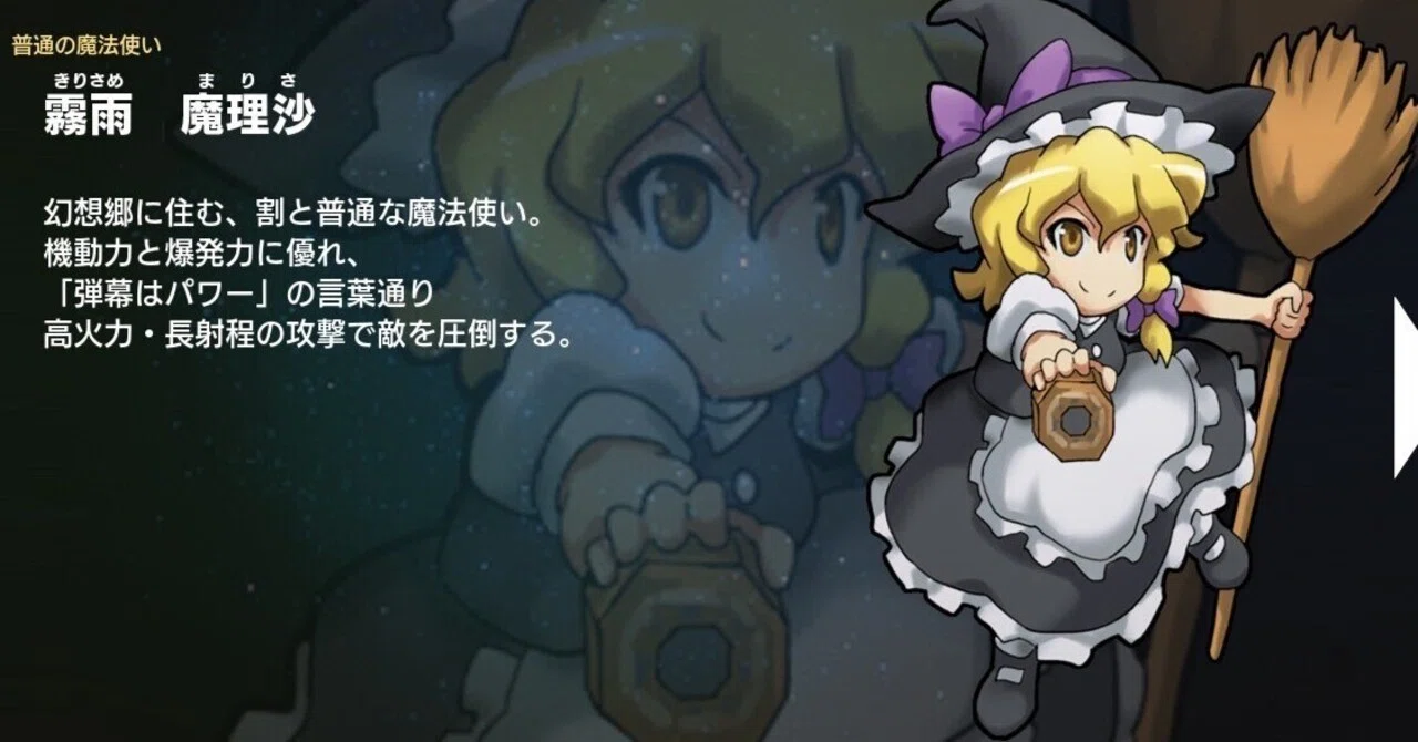 幻想少女大戦 Lunaticノーリセット&ボーナス全回収プレイメモ(紅の章 