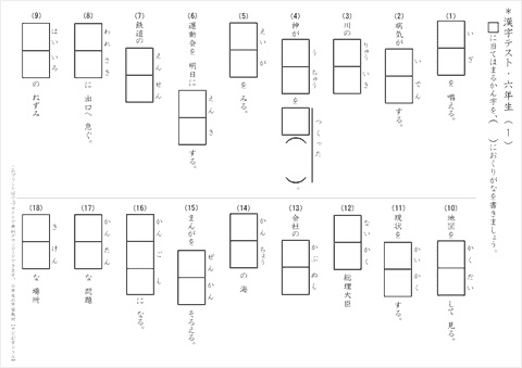 漢字テスト8点が書く 漢字テスト8点 Note