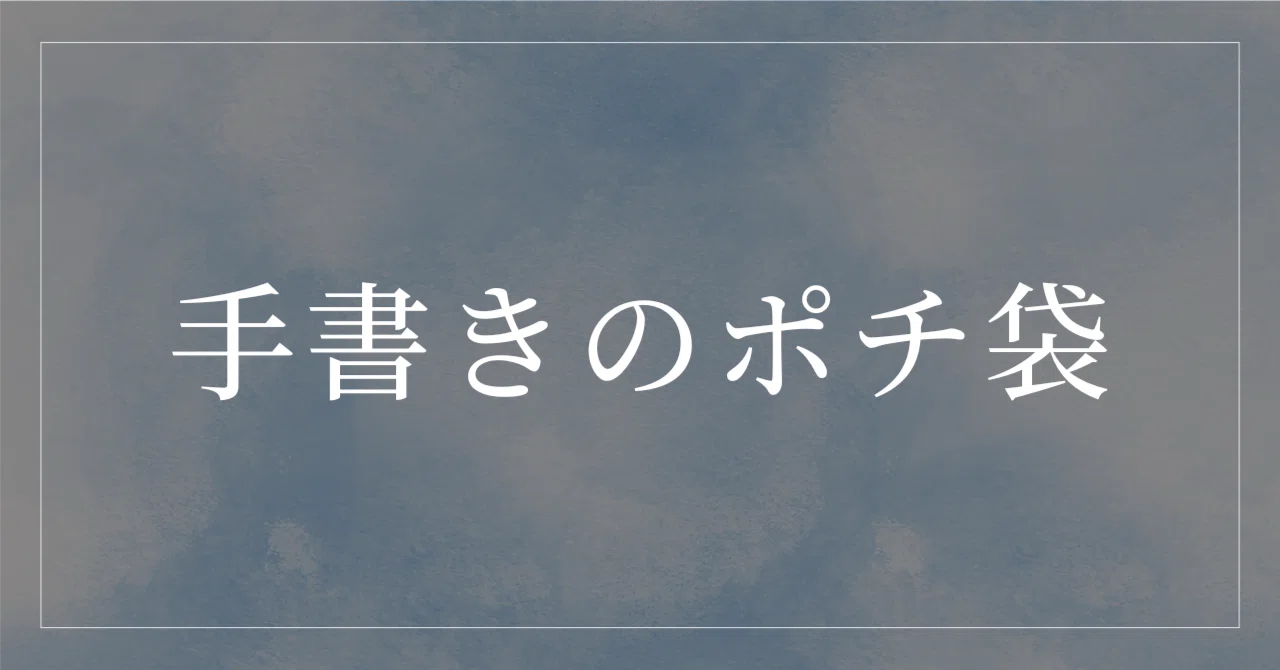 見出し画像