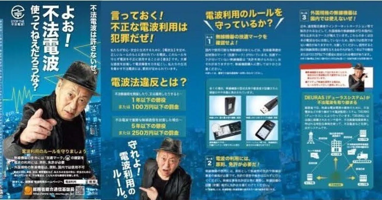 追記、泉谷しげるの話をしよう。｜津田ゆうじ