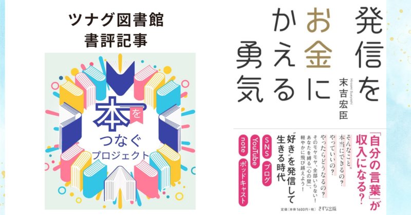 超格安価格 ビジネス書」の関連記事一覧｜note ――つくる、つながる、とどける。 ビジネス・経済