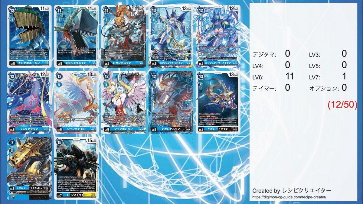 水棲　デッキ デジカ】水底に引きずり込め！水棲デッキ【デジモンカード】｜空気