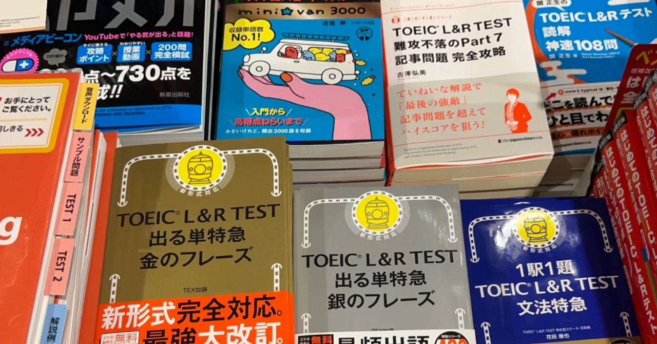 ぶ厚い参考書で120%挫折しない方法｜創造学習研究所 / 所長 佐藤伝