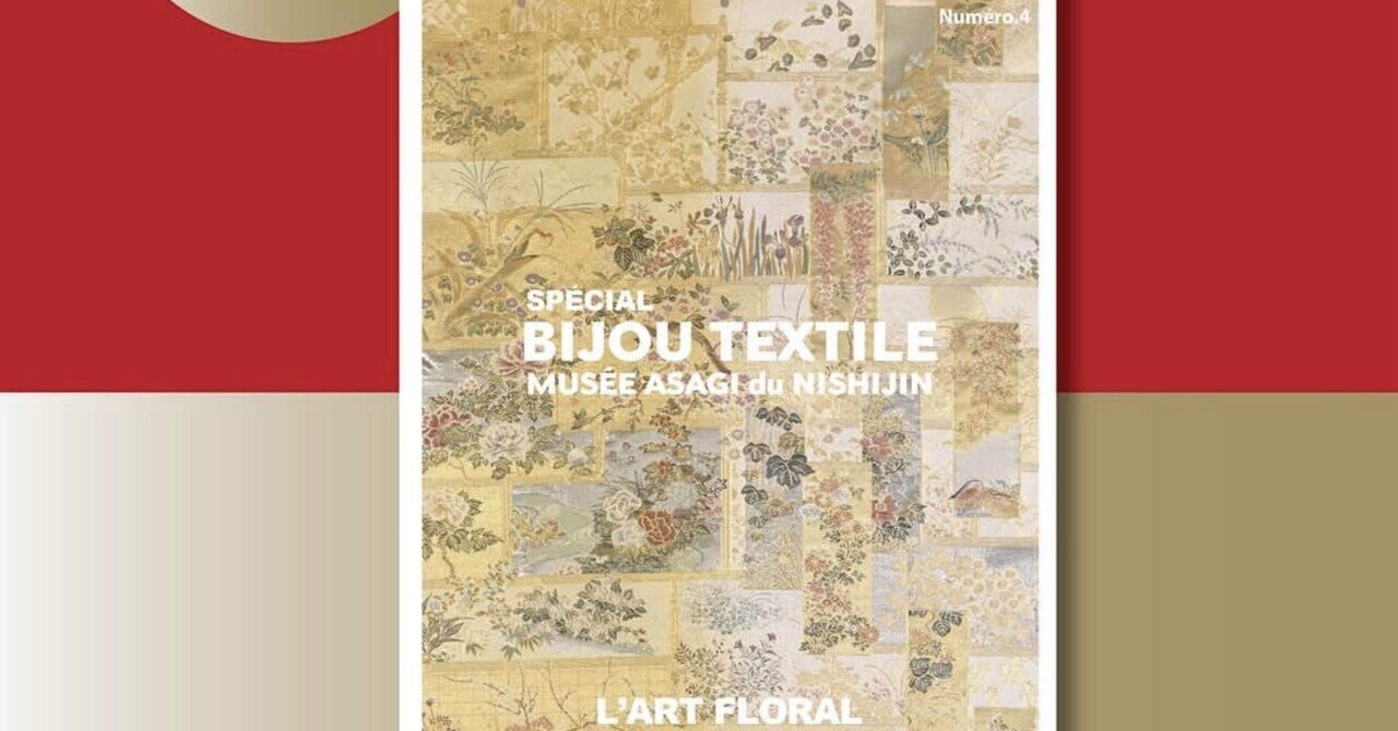 割引発見 フランス🇫🇷アート雑誌掲載号、表紙デザイン届く❣️｜ASUMI 絵画