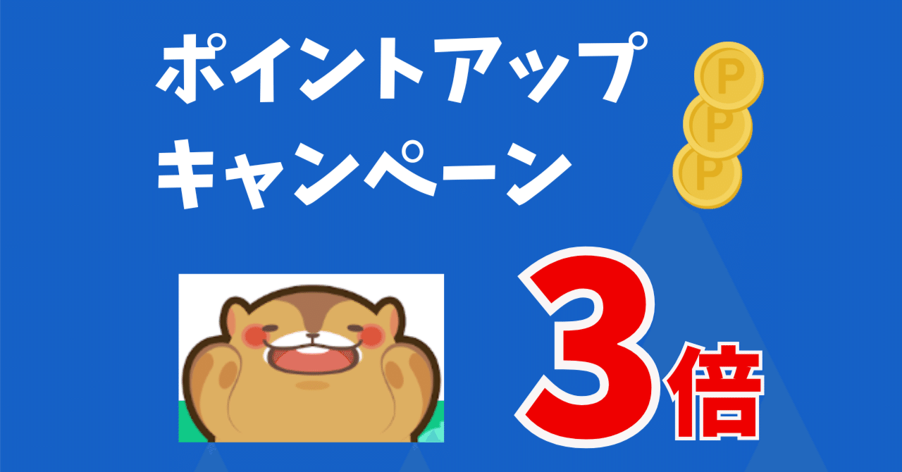 週末だけ3倍】ゲーム感覚で楽しくポイ活！歩くだけでポイントが貯まる『aruku&』とは？｜おりけん🐶移動ポイ活