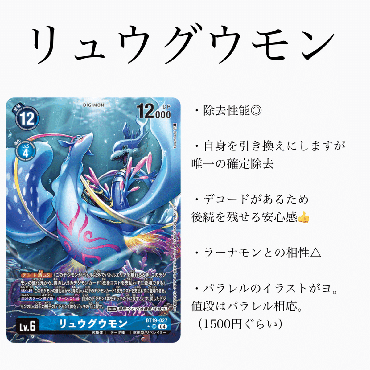 水棲　デッキ デジカ】深淵の水底へ引きずり込め！超速展開水棲デッキの泳ぎ方