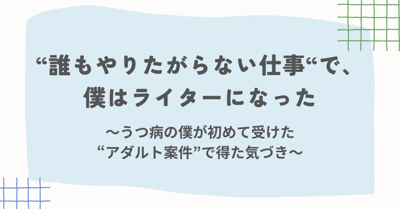 見出し画像