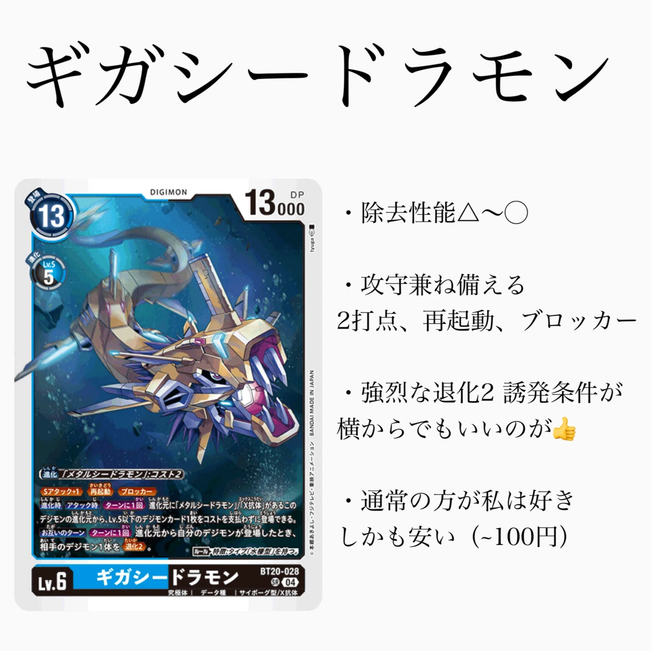 ラーナモン パラレル サイン　デジモンカード　希少 ラーナモン パラレル サイン デジモンカード 希少 通信販売