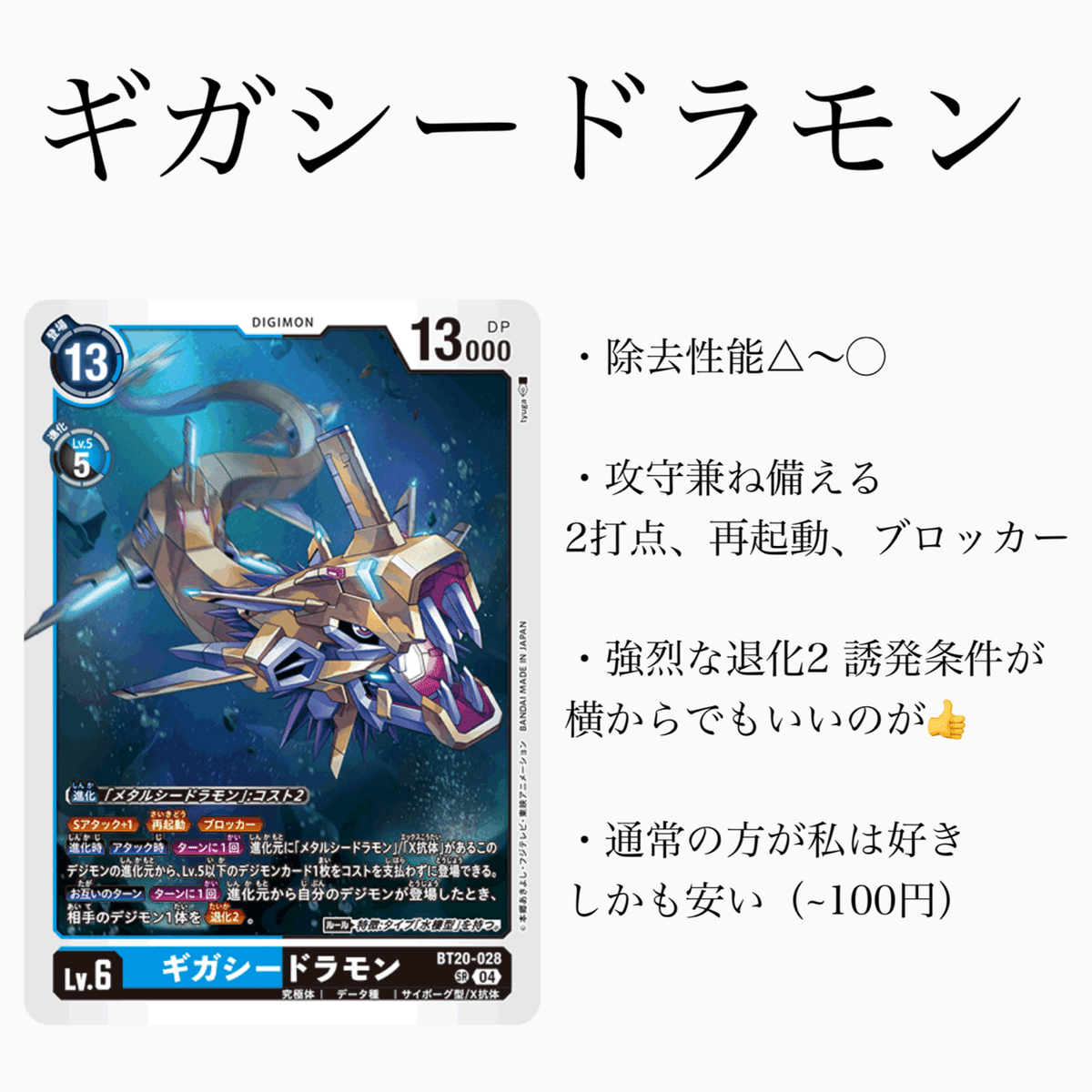 水棲　デッキ デジカ】深淵の水底へ引きずり込め！超速展開水棲デッキの泳ぎ方