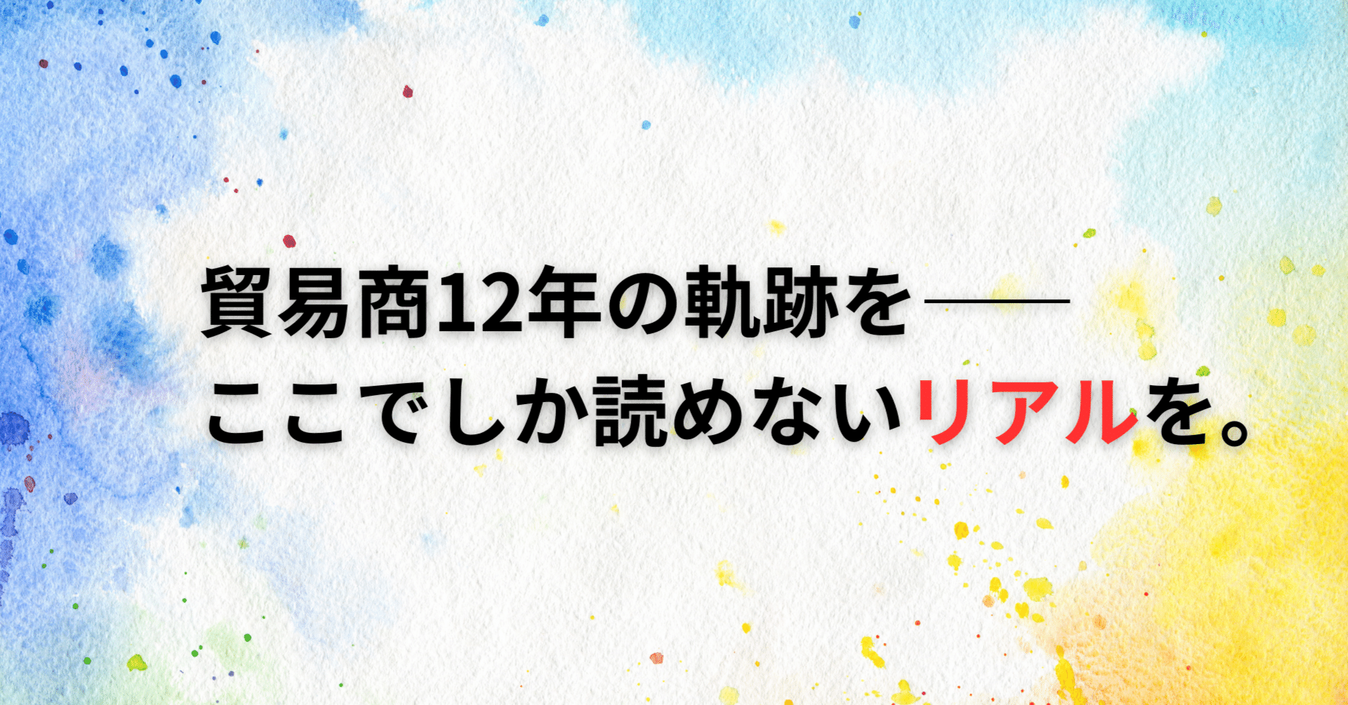 ツイ鳥（物販・海外事業例＆AI活用）対象者：起業独立したい人、小規模経営している人向け
