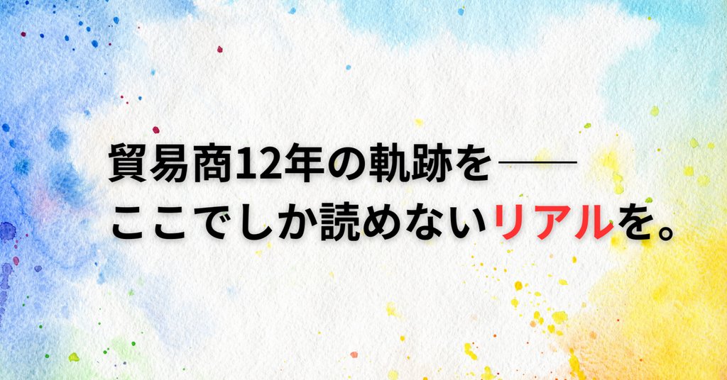 ツイ鳥(物販・海外事業例&AI活用)対象者:起業独立したい人、小規模経営している人向け