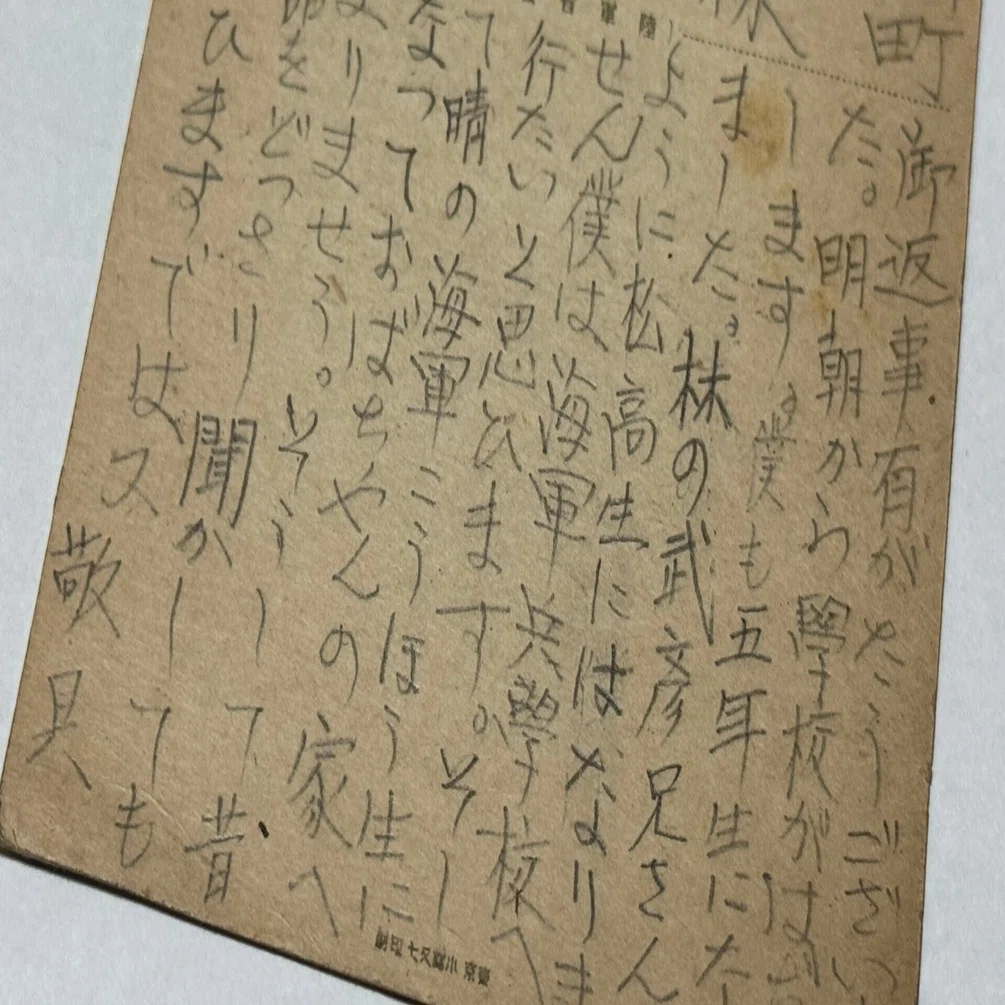 教育の効果というものは大変なことというものを、太平洋戦争下の作文と