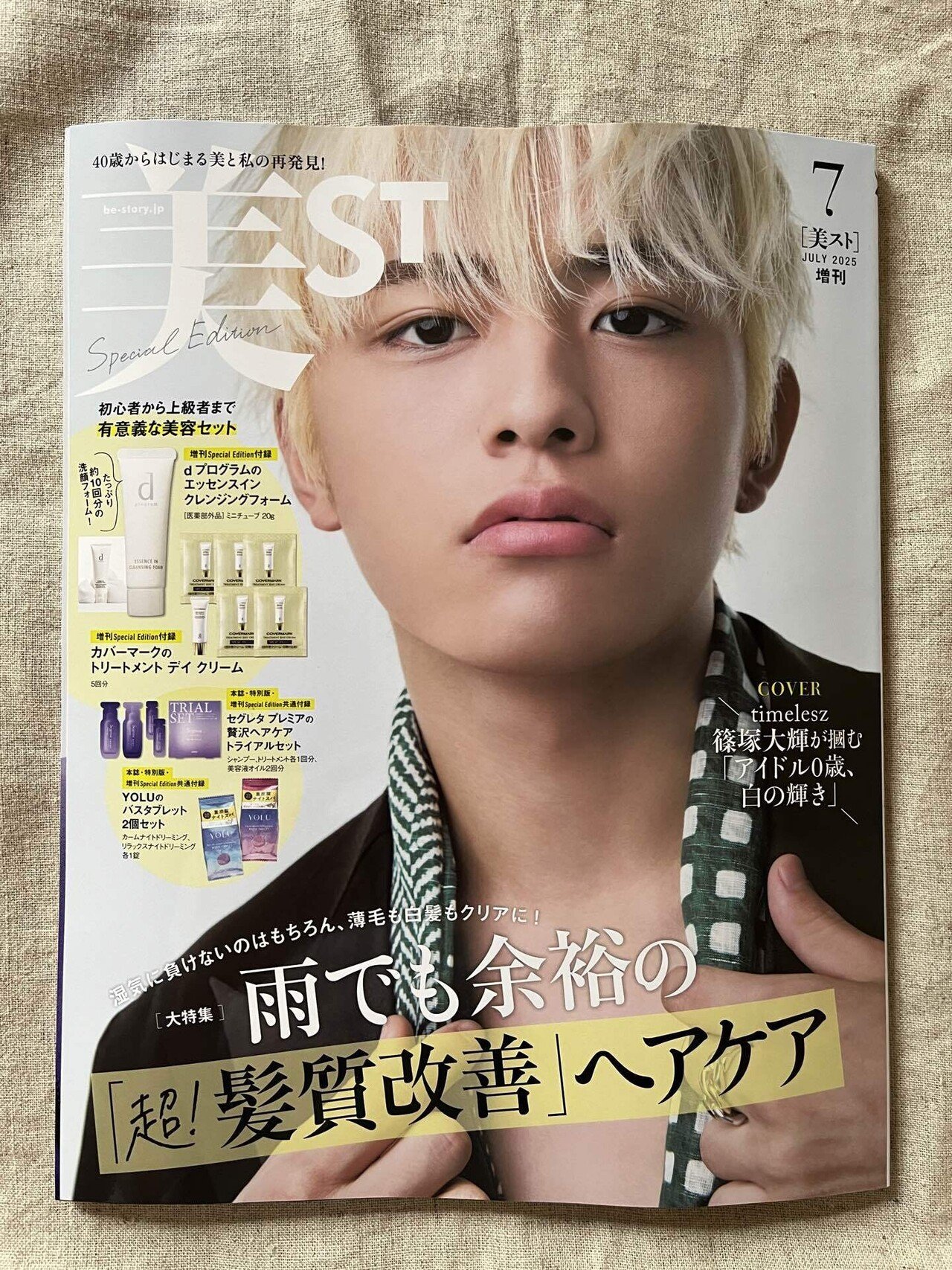 美st 篠塚大輝】美st塚祭りに参加して｜カケラログ