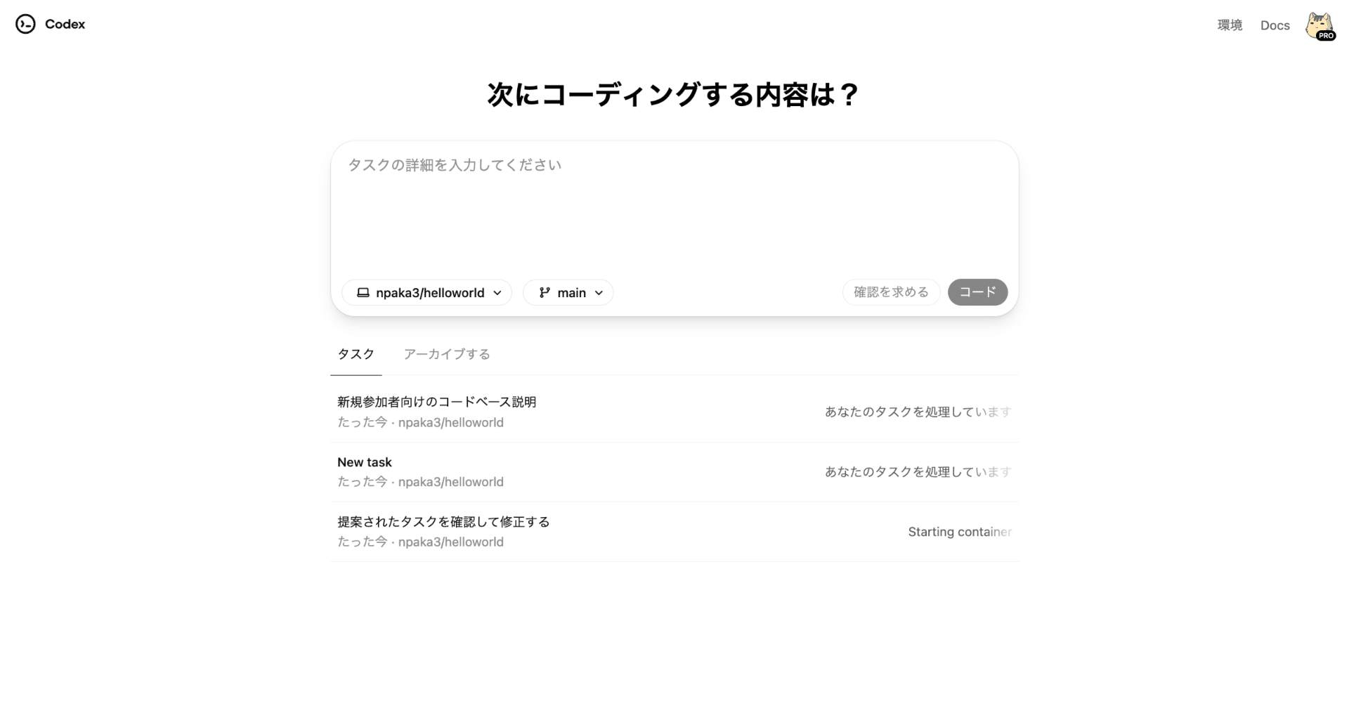 OpenAI Codex のクイックスタート｜npaka