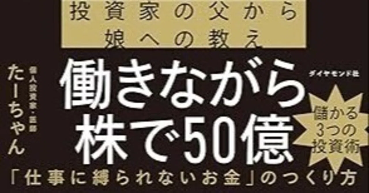 2冊セット　東大卒医師が教える科学的株投資術　50万円を50億円に増やした 東大卒医師が教える科学的「株」投資術 | KAPPA |本 | 通販 | Amazon