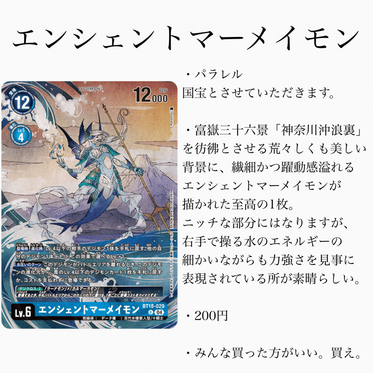 水棲　デッキ デジカ】水底に引きずり込め！水棲デッキ【デジモンカード】｜空気