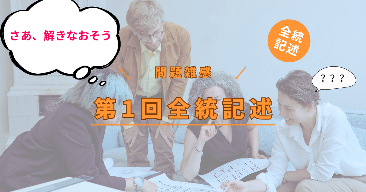 2025年度河合塾第1回全統記述模試数学3型を解いた感想｜木村