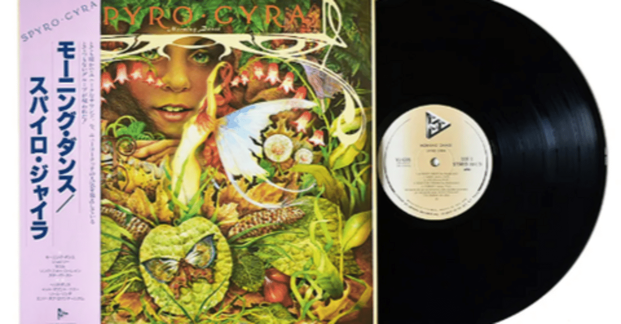 Morning Dance / モーニング・ダンス（Spyro Gyra / スパイロ