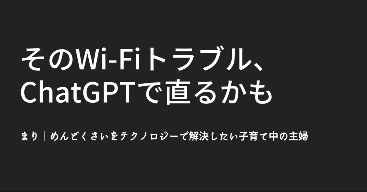 見出し画像