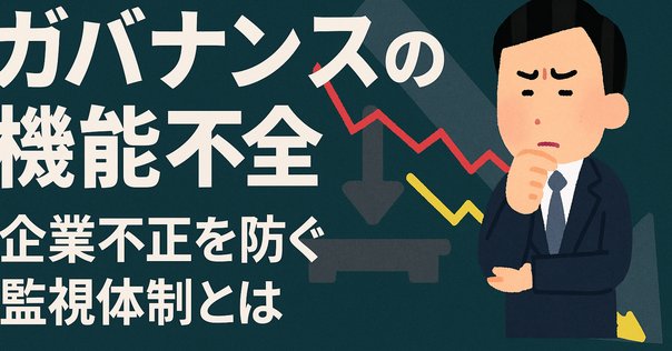 WIP】勘定科目別 不正・誤謬を見抜く実証手続と監査実務（四訂