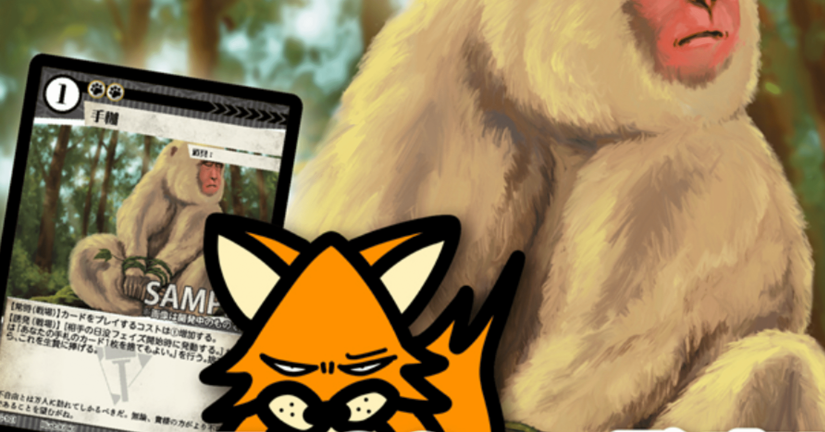 アニマルカードゲーム】蔵馬デッキ・アルカトラズ解説&デッキ紹介｜タル。