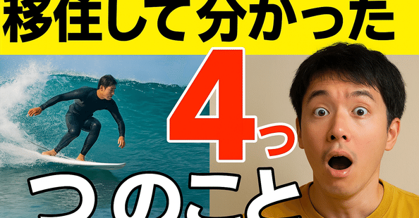 波乗りAndy｜note