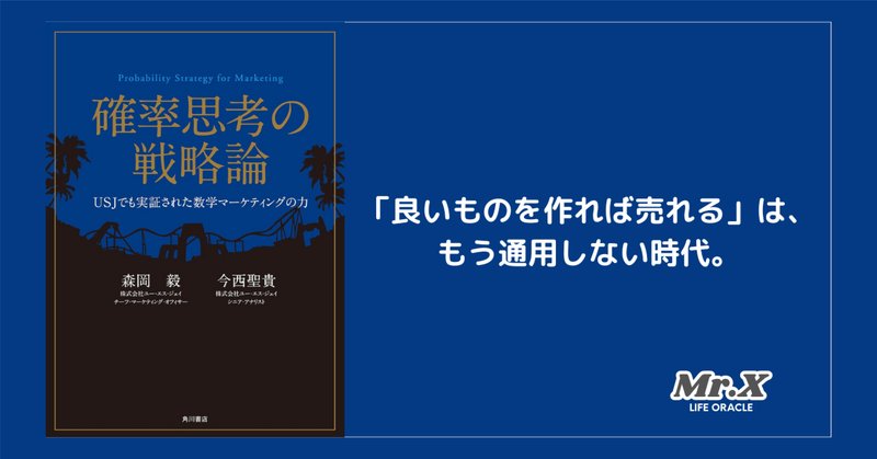 お歳暮 人気 オシャレ 確率思考の実装法」を共有する書籍と講義を紹介します ビジネス・経済