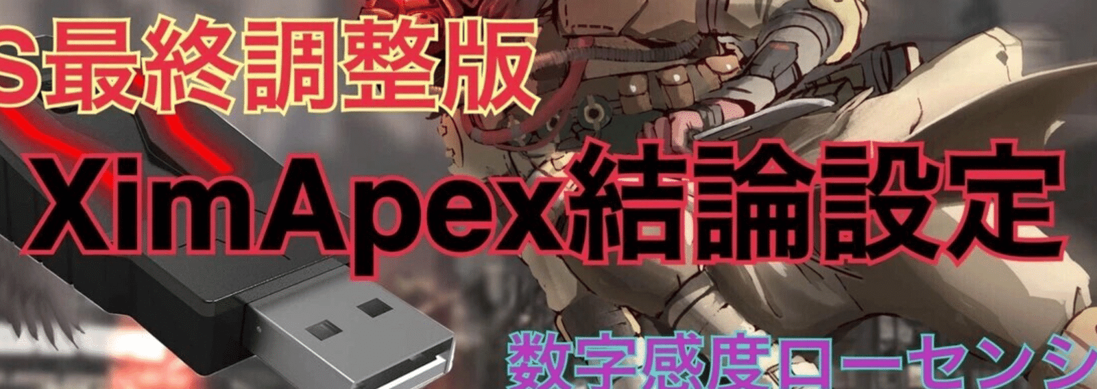 XIM MATRIX BO6 連射マクロ設定付き 人気が高い XIM MATRIX 連射マクロ設定付き BO6 PC用ゲーム