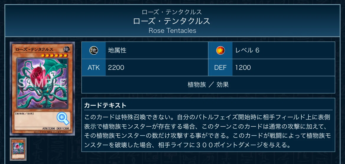 yugioh rose tentacles deck Yu-Gi-Oh! - (RGBT-EN007) - Raging Battle - 1st Edition Deck Introduction: Turquoise BloomY:P