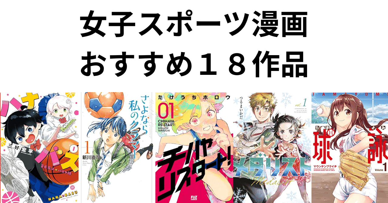 スポーツ漫画まとめ売り！ スポーツ漫画 まとめ売り 全1巻 - メルカリ