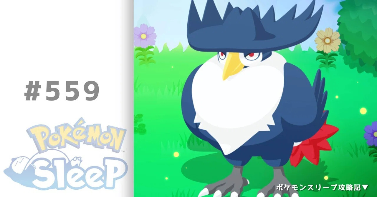 559_ヤミカラス&ドンカラス実装【ポケモンスリープ攻略記▽】｜nait