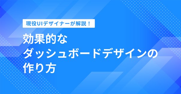 UI観察 - ツールチップ｜MAKOTO｜Designer