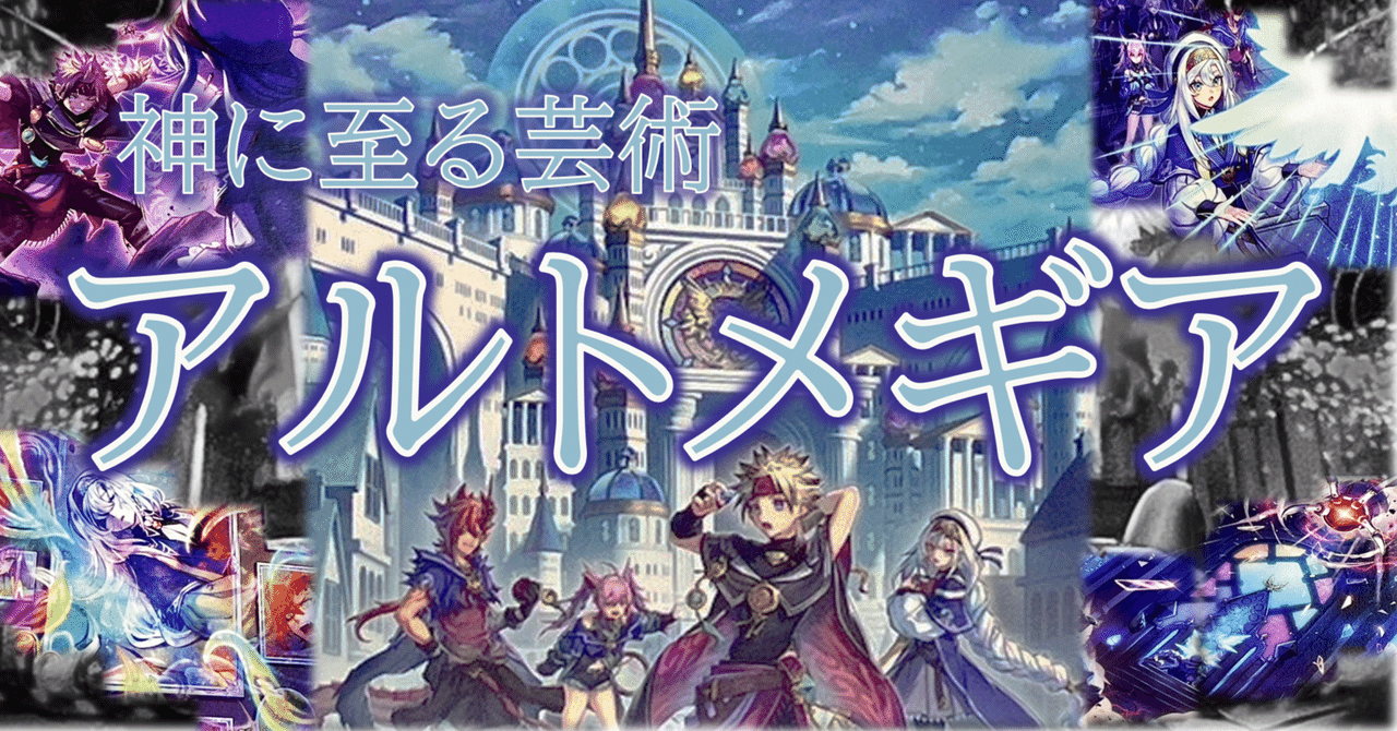 DK アルトメギアデッキ 本格構築 アルトメギア 神芸学徒 神芸学都 遊戯王 アルトメギアデッキ 神芸学徒デッキ 創獄神ネルヴァ 神芸