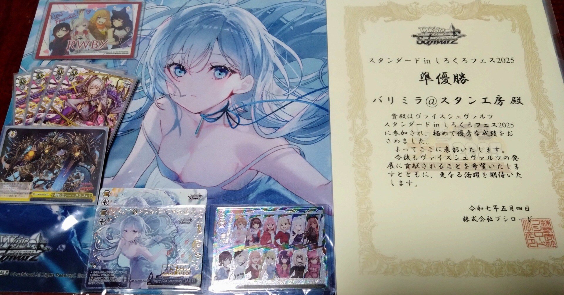 ヴァイスシュヴァルツしろくろフェス2025スタンダード大会結果報告+